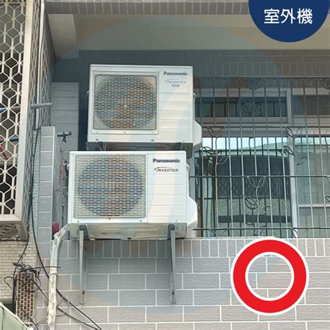 冷氣主機位置